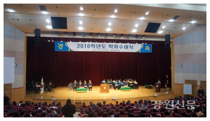 춘천교대, 2018학년도 학위수여식 개최