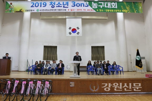 강릉경찰서 '2019 청소년 3on3 농구대회' 열어