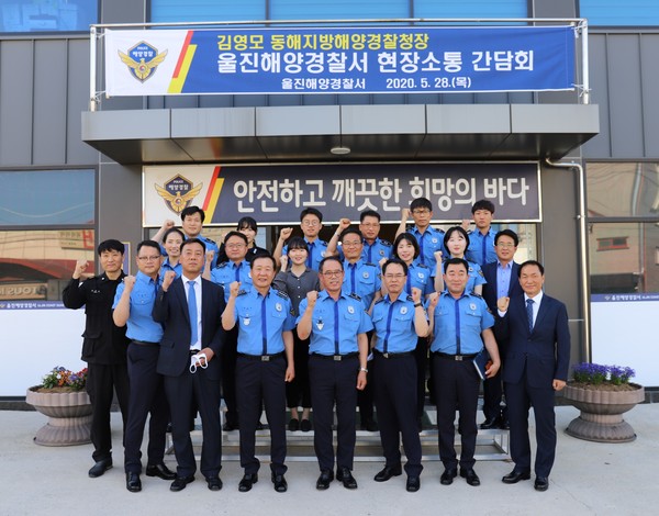 김영모 동해지방해양경찰청장은 해상치안현장을 점검하고 현장에서 근무하는 직원들의 목소리를 직접 듣기 위하여 오는 28일 울진해양경찰서를 방문했다고 밝혔다.