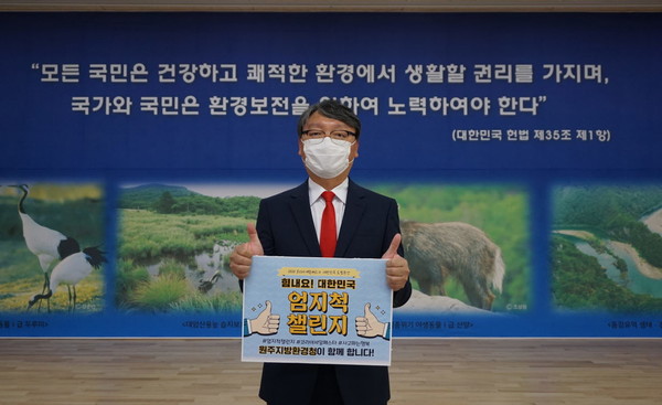 홍정섭 원주지방환경청장은 2일 오전, 코리아세일페스타의 성공적 개최를 응원하기 위해 ‘엄지척 챌린지’ 캠페인에 참여했다.