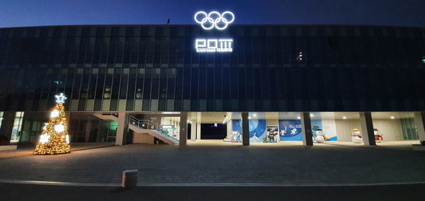 2018평창동계올림픽 기념관 야경.