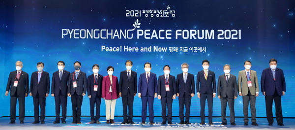 2021 평창평화포럼(PyeongChang Peace Forum, PPF)’ 기념촬영.