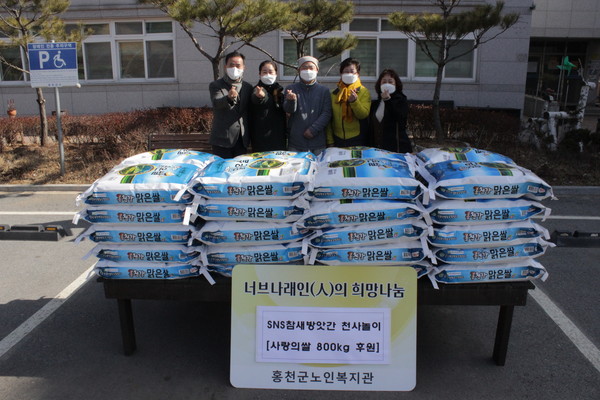 ‘SNS 참새방앗간 천사놀이’는 지난 23일 오전11시 홍천군노인복지관을 방문해 사랑의 쌀 800kg을 후원 전달했다.