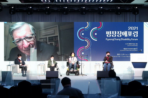  ‘2021 평창장애포럼(PyeongChang Disability Forum, PDF)’이 2박 3일간의 일정으로 성황리에 폐막했다. 