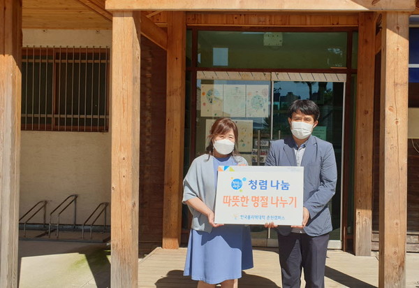 한국폴리텍Ⅲ대학 춘천캠퍼스는 추석절 맞아 사회복지법인 애민원을 방문해 온누리 상품권 100만원을 전달했다.