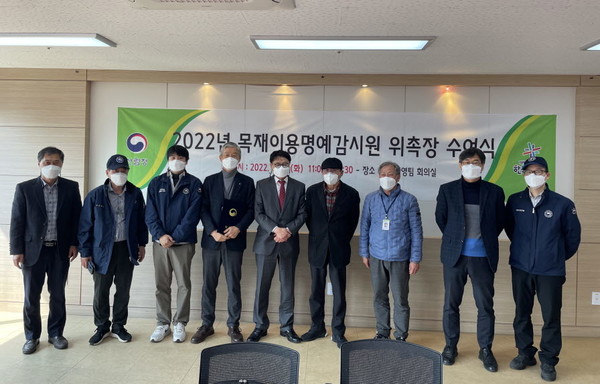 북부지방산림청장(청장 최수천)은 22일 오전 11시 서울국유림관리소 인천경영팀에서 목재이용명예감시원 위촉식을 개최했다