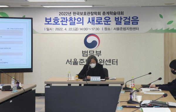 한국보호관찰학회 이수정 회장이 ‘2022년 한국보호관찰학회 춘계학술대회’에서 개회사를 하고 있다.