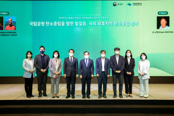 국립공원공단과 국회 환경노동위원회 박대출 위원장이 함께 개최한 ‘제3회 미래전략 심포지엄’이 지난 28일, 서울 여의도 글래드 호텔에서 열렸다.