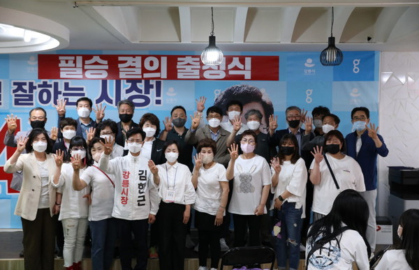 김한근 강릉시장 후보는 18일, 선거사무실에서 지지자·선거 운동원들과 함께 6.1 지방선거 결의대회를 진행했다.