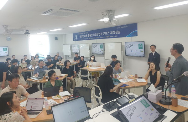 강원대학교 교양교육원은 '21일, 춘천캠퍼스 60주년기념관에서 '성형 AI를 활용한 강의교안과 콘텐츠 제작 실습 워크숍'을 개최했다.