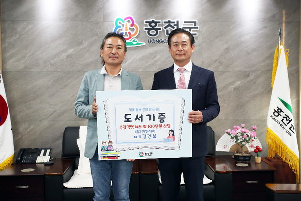 김건보 ㈜지엠아이 대표는 31일, 홍천군에 "수양명행"세트를 비롯하여 100만 원 상당의 도서를 기증했다. 