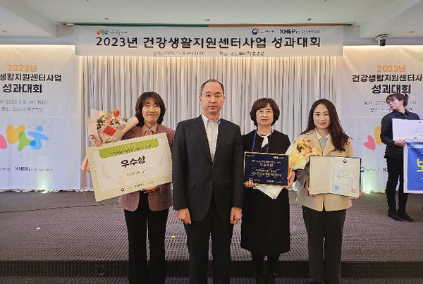 홍천군 북방면 건강생활지원센터는 8일, 서울 소노 펠리체 컨벤션에서 2022년 건강생활지원센터 사업 보건복지부 평가 우수상을 수상했다.