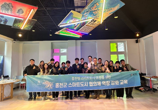 홍천군은 16일, 홍천미술관에서 2023년 스마트도시협의체 역량강화 교육 프로그램의 최종보고회를 개최했다. 