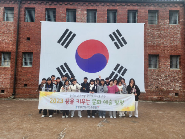 영월군청소년수련관(관장 이두영)에서는 지난 9일 꿈을 키우는 문화예술 탐방으로 서울 돈의문박물관마을과 서대문형무소역사관을 다녀왔다고 밝혔다.