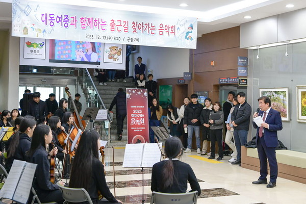 횡성군(군수 김명기)은 13일 아침, 소속 직원들을 대상으로 한 ‘대동여자중학교 오케스트라와 함께하는 찾아가는 음악회’를 열었다.