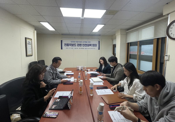 태백시(시장 이상호)는 지난 12일 공유 전동킥보드 안전 운행을 위한 대책 회의를 개최했다.