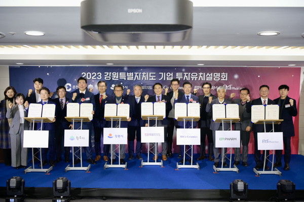 강원특별자치도와 원주시는 19일 서울 마포구에서 열린 ‘2023년 강원특별자치도 기업 투자유치 설명회’에서 재생의학 전문 바이오 제약기업인 ㈜비알팜과 제조공장 신설을 위한 투자협약(MOU)를 체결했다.