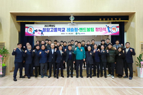 태백시는 지난 20일, 철암고등학교 새빛관에서 철암고등학교 레슬링팀 및 핸드볼팀 창단식을 개최했다. 