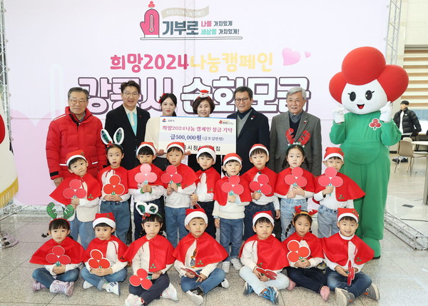 강릉시는 22일 시청 1층 로비에서 ‘희망2024 나눔 캠페인’순회 모금 행사를 개최했다.