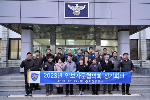 화천경찰서(서장, 허행일)는 28일 2층 소회의실에서 경찰발전협의회 하반기 정기회의를 개최했다.