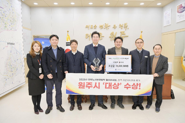 원주시가 지난 12월 29일, 서울에 CCMM빌딩에서 열린 정부포상 시상식에서 고용노동부 장관으로부터 대상 수상과 1,100만원의 포상금을 받았다.