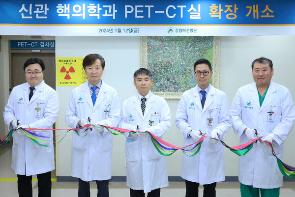 12일 강릉아산병원은 최신형 PET-CT 장비 도입과 검사실의 확장 이전을 기념하기 위해 개소식을 개최했다.