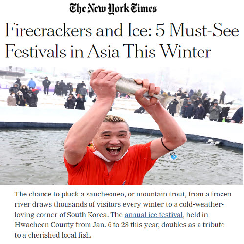 지난 1월 1일 뉴욕 타임즈에 소개된 화천산천어축제