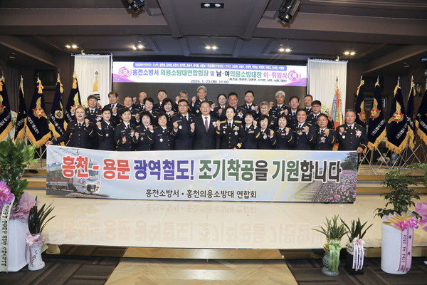 홍천소방서(서장 김숙자)는 23일 홍천군 크리스탈웨딩홀에서 의용소방대 연합회장 및 남·여의용소방대장 이·취임식을 개최했다.
