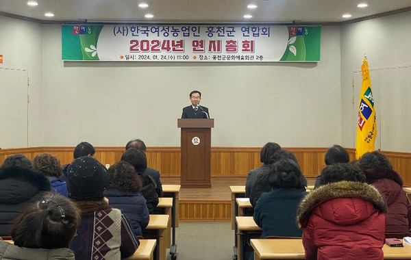 (사)한국여성농업인홍천군연합회는 24일, 홍천군 문화예술회관 2층에서 제10회 한국여성농업인 홍천군연합회 연시총회를 개최했다.