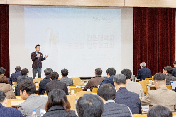 강원대학교는 24일, 춘천캠퍼스 글로벌경영관 AMP 컨퍼런스 홀에서 '2024년 글로컬대학 업무보고회'를 개최했다.