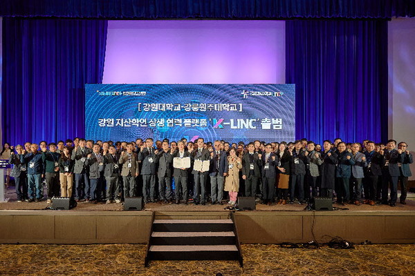 강원대학교와 강릉원주대학교는 25일, 원주인터불고 호텔에서 '글로컬대학 ‘K-LINC’ 플랫폼 출범식 및 통합 가족회사 교류회'를 개최했다.