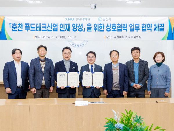 강원대학교는 25일, 춘천캠퍼스 대학본부 교무회의실에서 춘천시와 '춘천 푸드테크산업 인재 양성을 위한 업무 협약'을 체결했다.