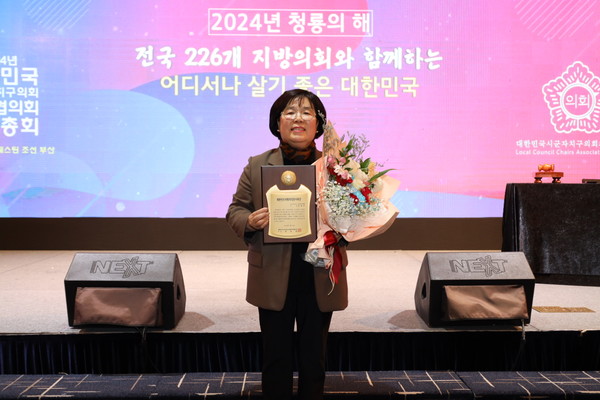 삼척시의회 정정순 의장은 1월 30일 웨스틴 조선 부산 호텔에서 열린 2024년 대한민국시군자치구의회의장협의회 정기총회에서 '제16회 대한민국지방의정봉사대상'을 수상했다.