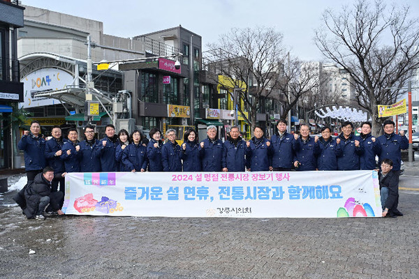 강릉시의회는 6일, 설 명절을 앞두고 전통시장 이용 활성화를 위해 전통시장 장보기 행사를 전개하며 소비 독려에 나섰다.