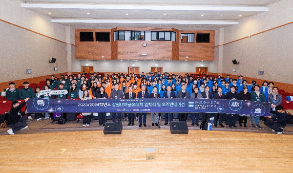 강원대학교 강원지역혁신플랫폼은 6일, 춘천캠퍼스 실사구시관에서 '강원LRS공유대학 입학식 및 오리엔테이션'을 개최했다.