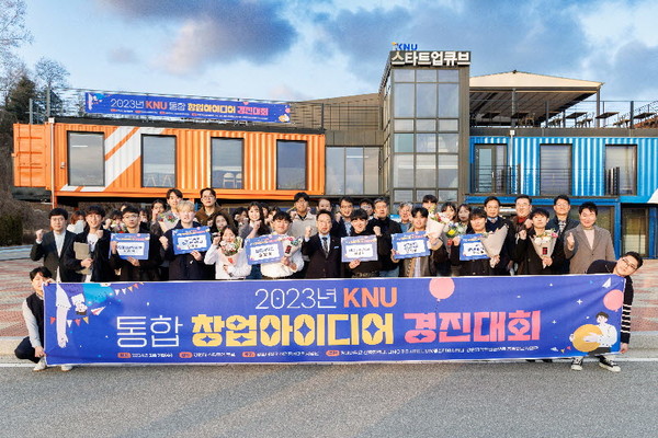 강원대학교 창업중심대학사업단은 7일, 춘천캠퍼스 스타트업큐브 메인홀에서 '2023 KNU 통합 창업경진대회'를 개최했다.