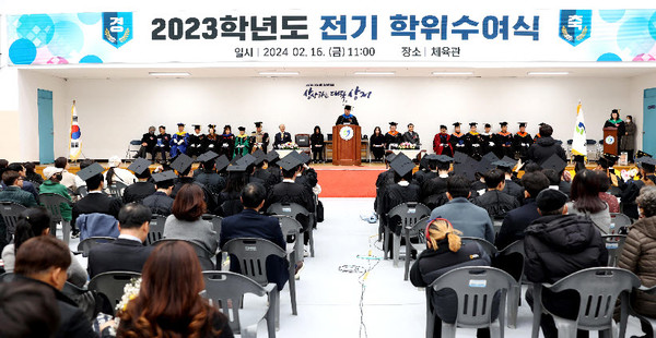 상지대학교는 16일 오전 11시, 체육관에서 ‘2023학년도 전기 학위수여식’을 개최했다. 