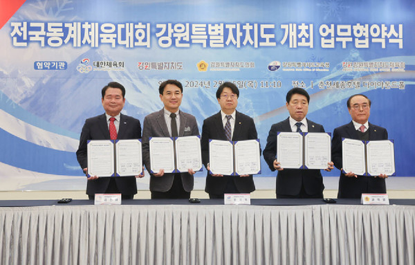 김진태 도지사는 지난 15일, 세종호텔에서 5년간, 전국동계체육대회 강원특별자치도 단독개최를 위한 업무협약을 체결했다.