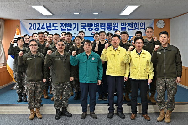 강원지방병무청은 22일, 청사 대회의실에서 ‘2024년 전반기 국방병력동원 발전회의’를 개최했다.