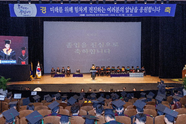 강원대학교는 22일 오후 2시, 춘천캠퍼스 백령아트센터에서 '2023학년도 전기 학위수여식'을 개최했다.