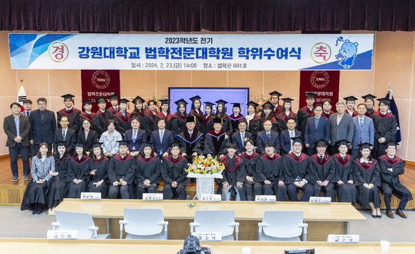 강원대학교 법학전문대학원은 23일, 춘천캠퍼스 법학관 001호에서 '2023학년도 법학전문대학원 학위수여식'을 개최했다.