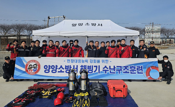 양양소방서는 28일 오전 10시, 남대천 수상레포츠 체험센터에서 해빙기 안전사고를 대비하기 위해 수난사고 인명구조훈련을 실시했다.
