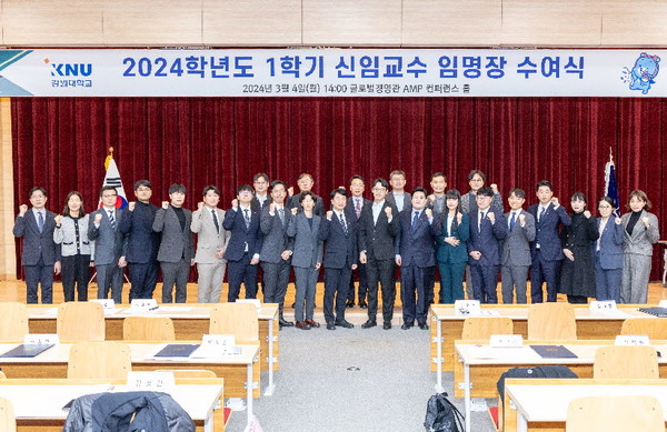 강원대학교는 4일, 대학본부 3층 교무회의실에서 '2024학년도 1학기 신임교원 임명장 수여식'을 개최했다.
