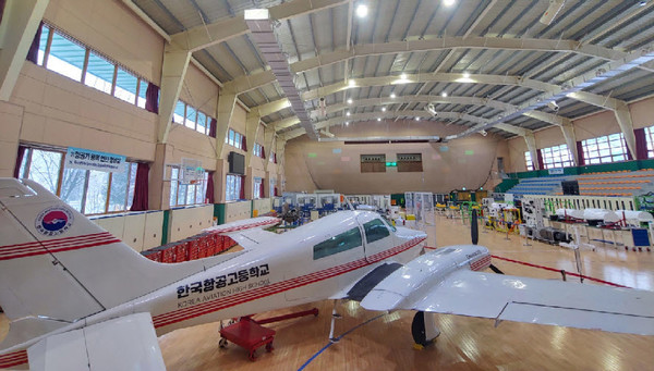 한국항공고 항공기술교육원 실제 모습
