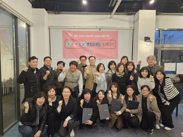 춘천우체국(국장 박치관)은 지난 18일 우정사업 통합마케팅 TFT를 구성·운영하여 체계적인 마케팅을 추진한다고 밝혔다.