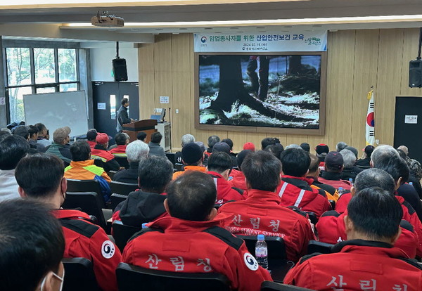 영월국유림관리소는 20일, 세경대 대강의실에서 한국산업안전보건공단과 협력하여 임업종사자 120명 대상으로 안전사고를 사전에 예방하고자 산업안전보건 특별교육을 실시했다