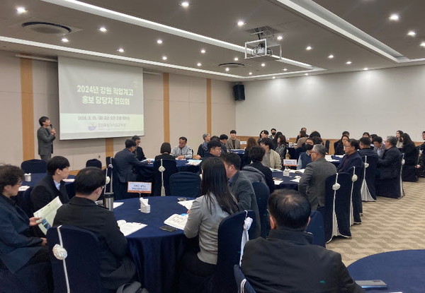 도교육청은 25일, 춘천 오라 베어스 호텔에서 ‘2024년 강원 직업계고등학교 홍보업무 담당자 협의회’를 개최했다.