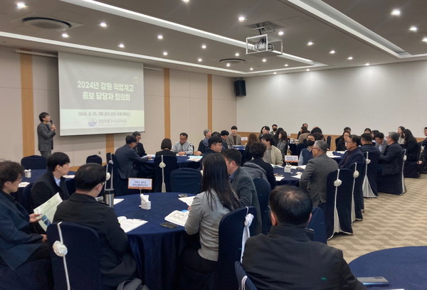 강원특별자치도교육청(교육감 신경호)은 25일 춘천 오라 베어스 호텔에서 ‘2024년 강원 직업계고등학교 홍보업무 담당자 협의회’를 개최했다.