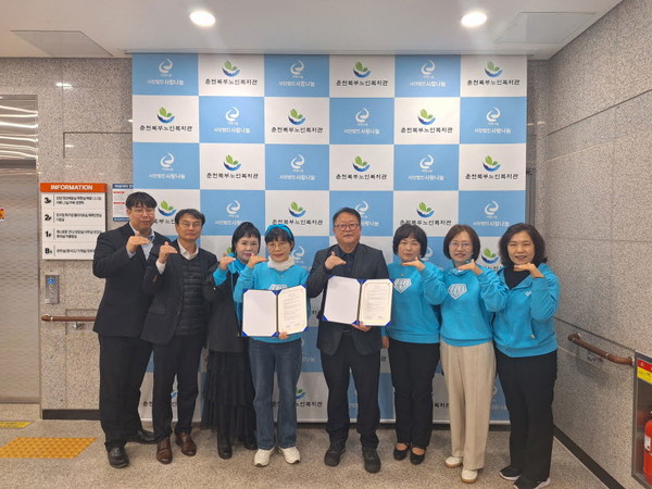 강원 영웅시대(방장 신영인)과 춘천북부노인복지관(관장 박재호)은 지역사회의 어르신과 소외계층 지원을 위한 업무협약을 체결했다.