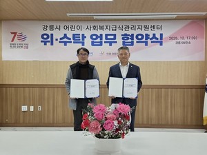 강릉시-국립강릉원주대 급식관리지원센터 협약 관련 이미지